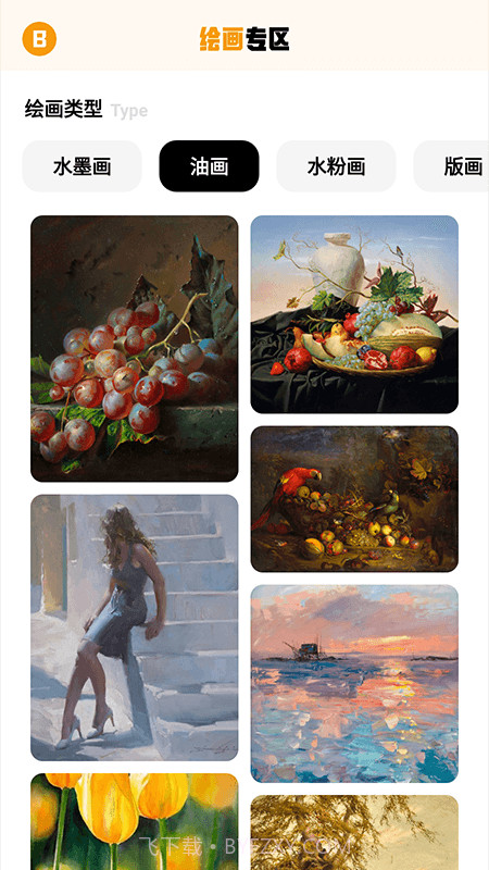 固次元绘画板截图3 固次元绘画板截图3