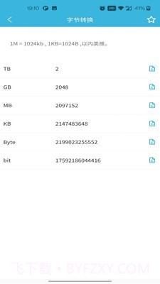 一刀工具箱截图2