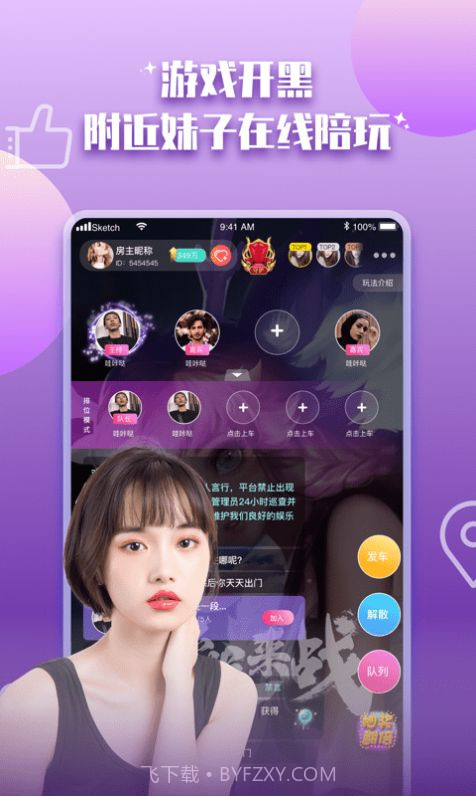 陪你开黑截图2 陪你开黑截图2