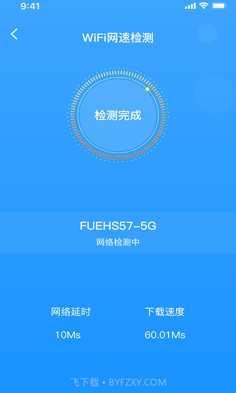 WIFI乐享助手截图2