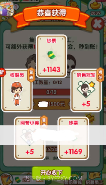 小城幸福生活截图1