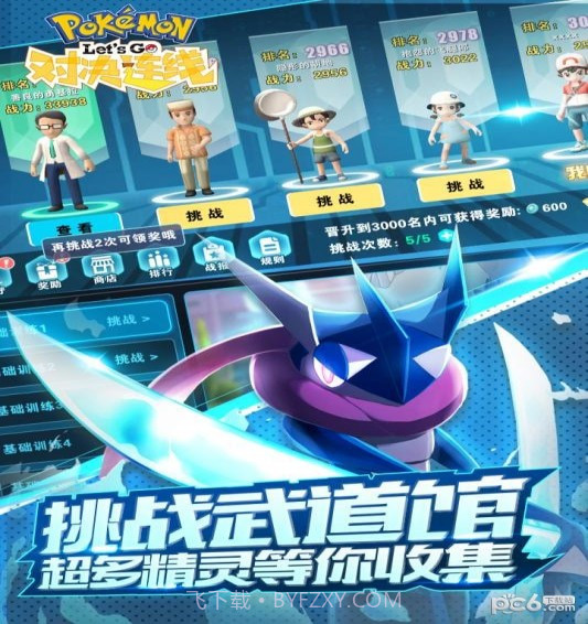 对决连线手机版截图4