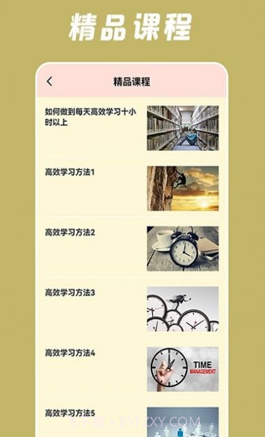 小润每日一学截图2