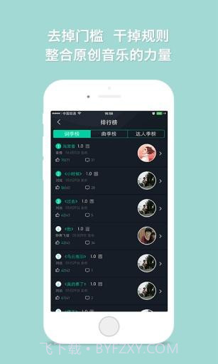 合音量截图4 合音量截图4