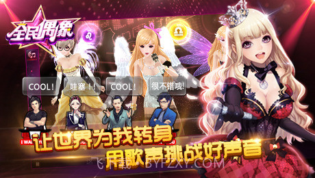 全民偶像-中国好声音免费版截图1