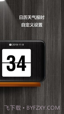 桌面锁屏时钟截图2 桌面锁屏时钟截图2