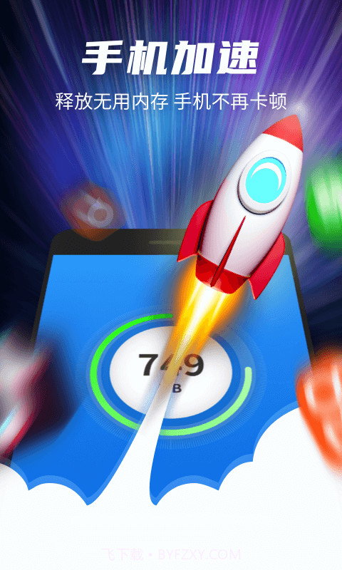 极光超强清理截图3 极光超强清理截图3