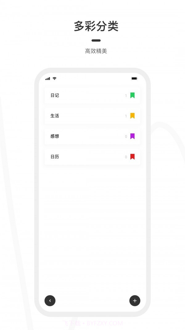 一刻日记截图4 一刻日记截图4