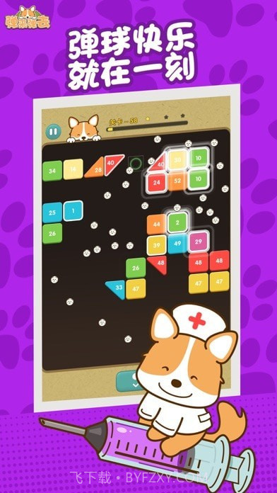 弹来弹去截图2 弹来弹去截图2