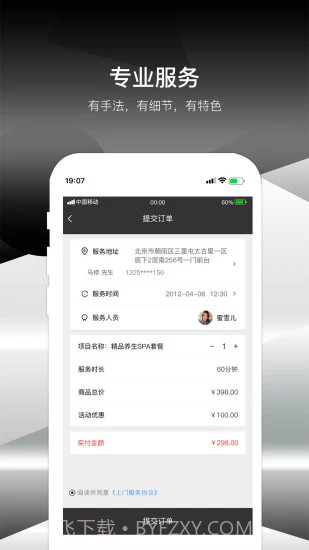 极到截图3