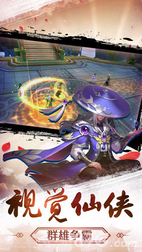 北冥剑仙录截图3