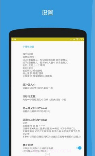 深度背单词截图4