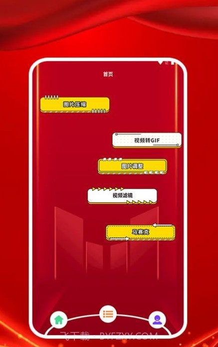 图大师截图3 图大师截图3