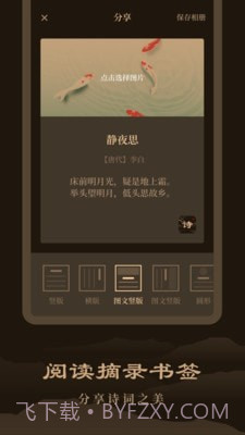 天天读诗截图4