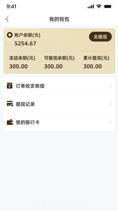 餐修师傅端截图2