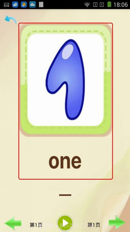 好宝贝点读机截图1