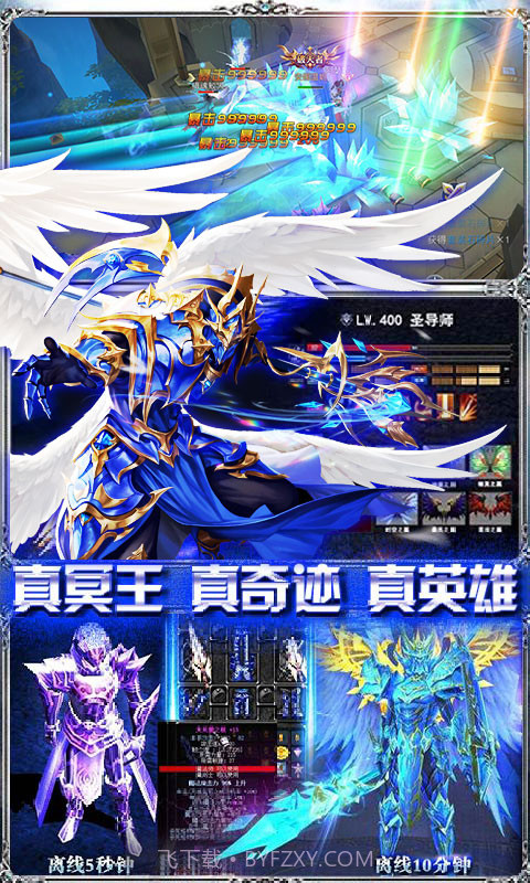 全民奇迹9.0无限钻石截图3 全民奇迹9.0无限钻石截图3