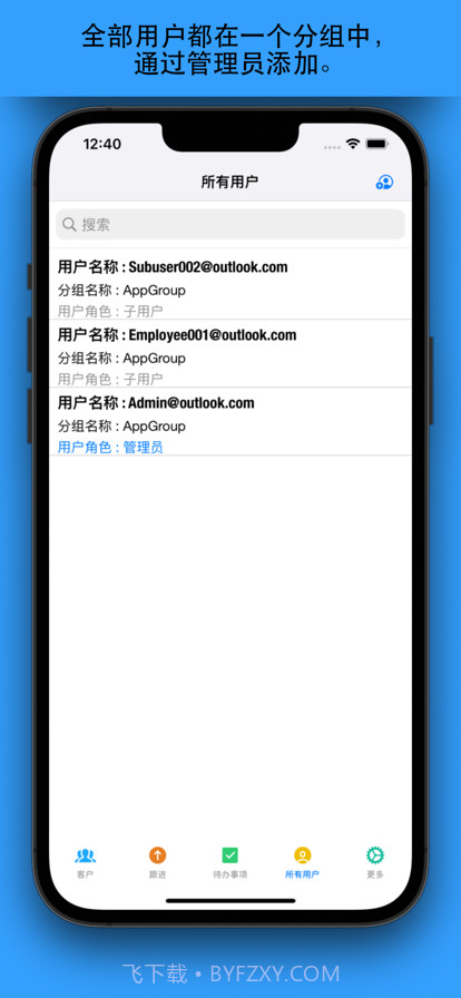 客户管理在线版截图5