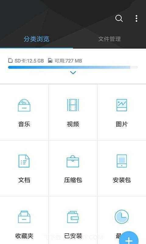 赞丽文件管理截图2