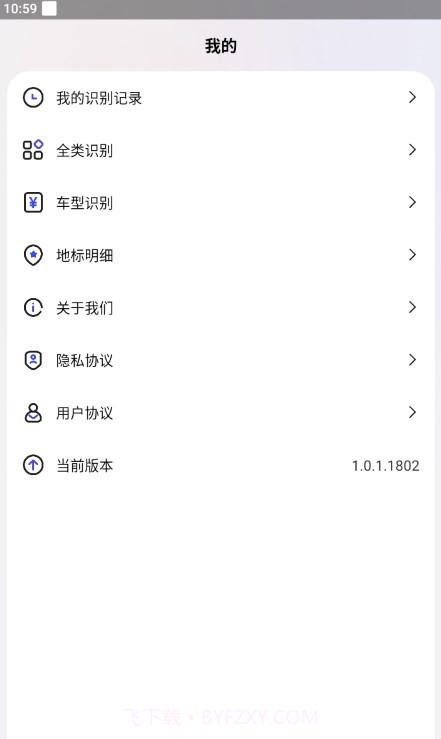 正欧手机扫描助手截图1 正欧手机扫描助手截图1