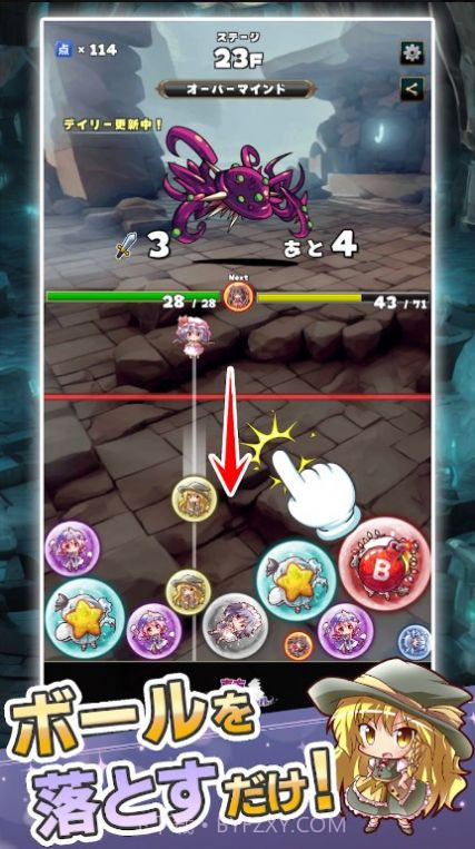 东方组合球截图2