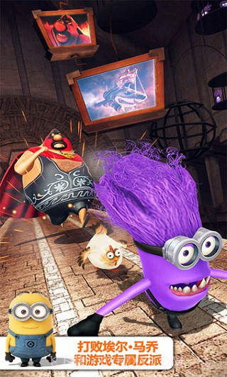 奔跑小黄人截图1