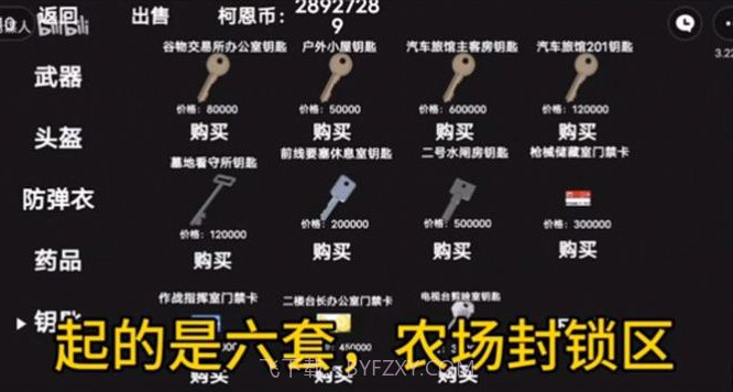 暗区突围cheems截图1