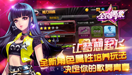 全民偶像-中国好声音免费版截图4