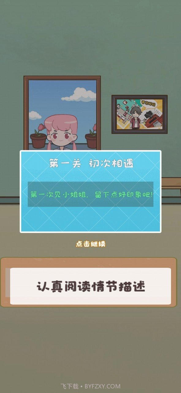 不耍帅是不可能的截图4