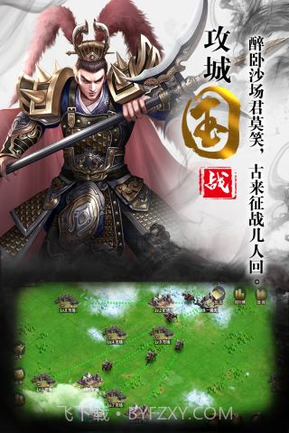 三国奇兵截图5 三国奇兵截图5