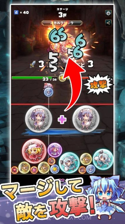 东方组合球截图1