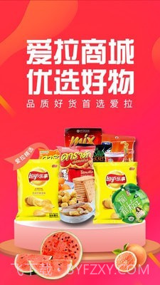 爱拉服务截图1 爱拉服务截图1