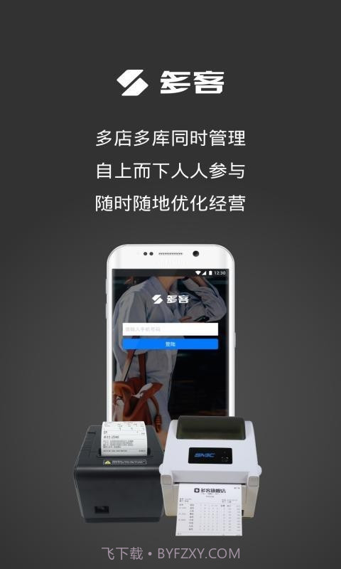 多客截图1 多客截图1