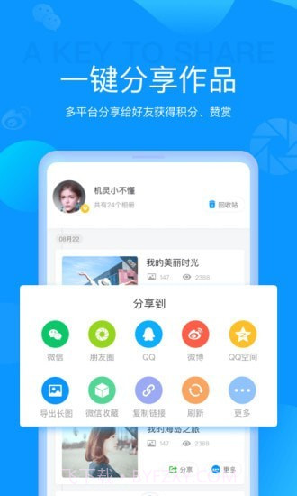 磨力相册截图5