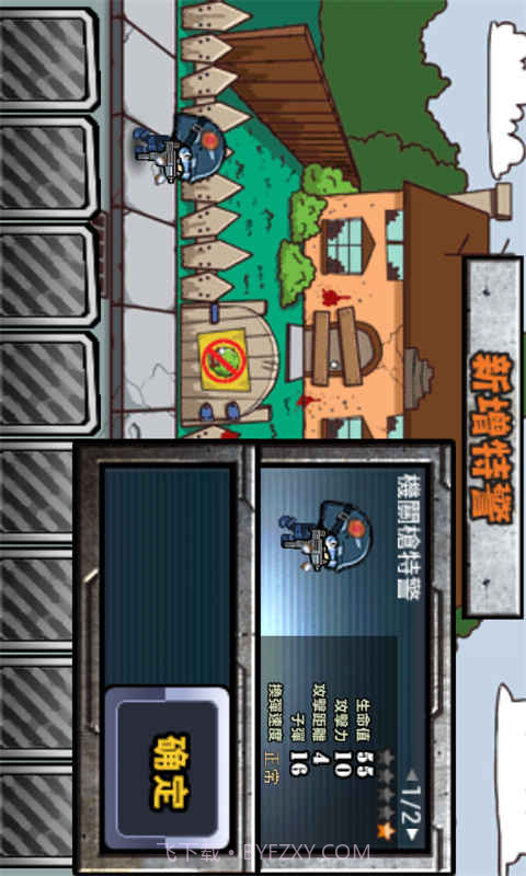 无尽的战斗截图2 无尽的战斗截图2