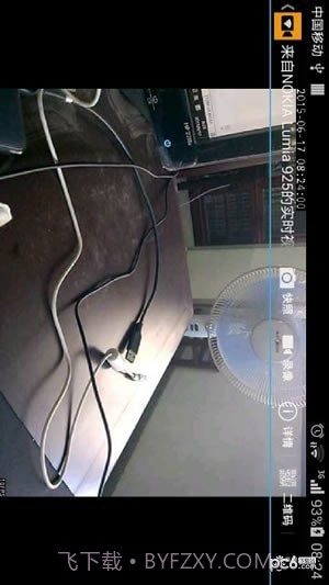 天眼至尊版截图1