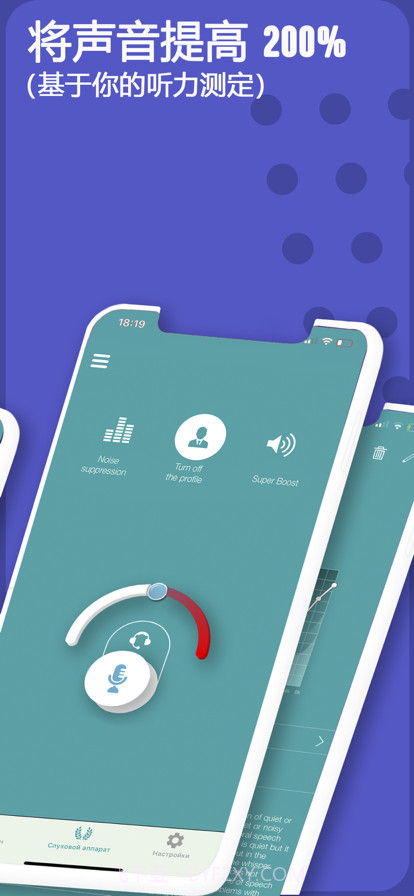 助听器声音放大器免费截图3