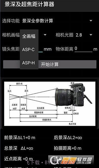 景深超焦距计算器手机版截图2 景深超焦距计算器手机版截图2