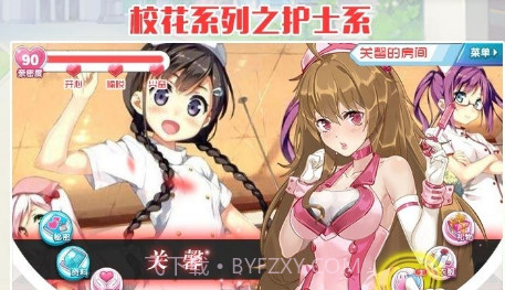 放开那校花截图2