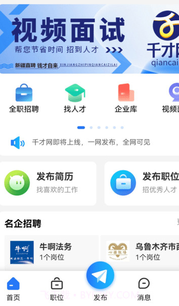 千才网截图1 千才网截图1