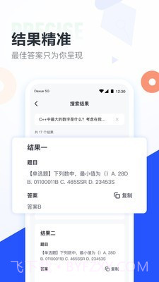 网课搜题酱截图4 网课搜题酱截图4