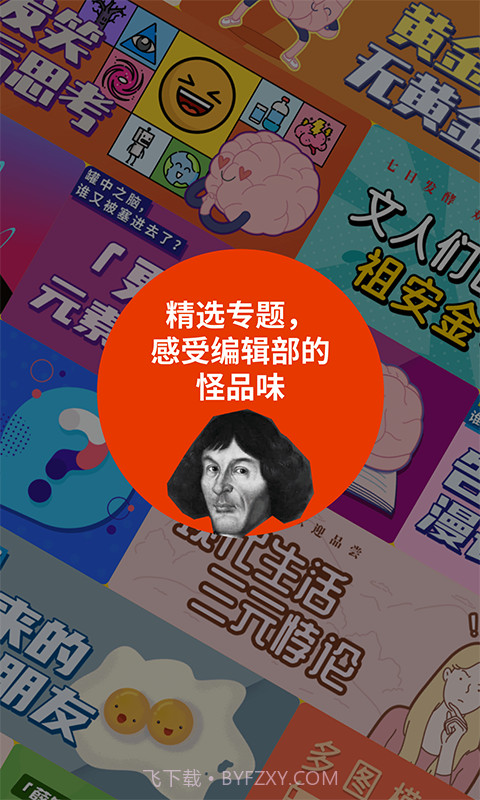 鲱鱼罐头截图5 鲱鱼罐头截图5