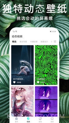 锁屏动态主题壁纸截图3