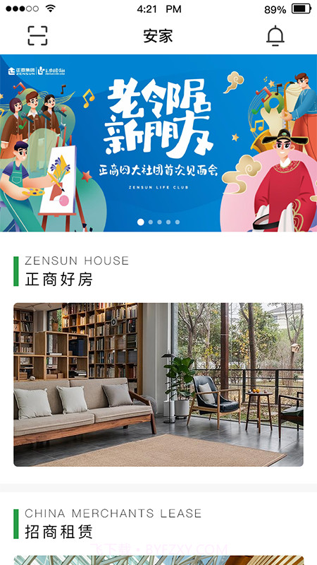 正生活截图1 正生活截图1