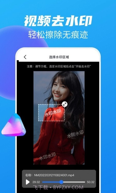 一键去水印全能宝截图1 一键去水印全能宝截图1