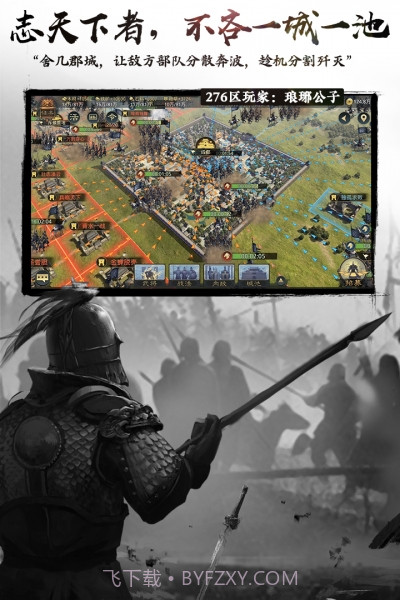 率土之滨vivo版截图2