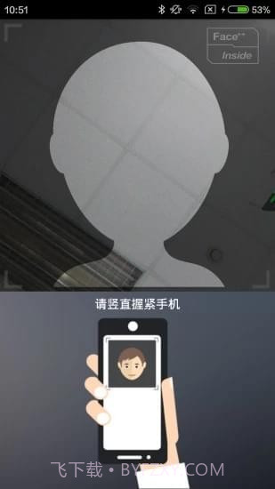 辽阳惠民一卡通app截图2