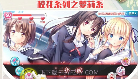 放开那校花截图3