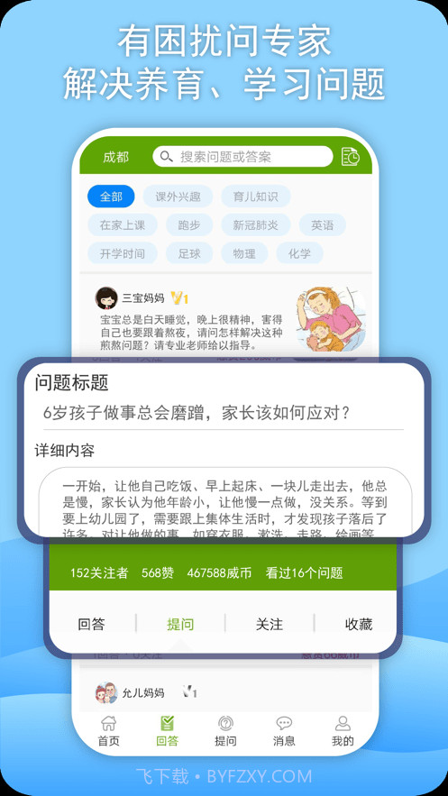 威斯利王国截图3