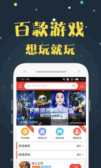 牛头游戏盒子截图3 牛头游戏盒子截图3